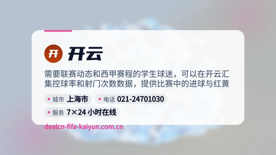 开云介绍